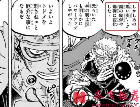 《海贼王》最BUG能力出现了！？伊姆的“魔气”到底有多逆天？