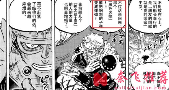 《海贼王》最BUG能力出现了！？伊姆的“魔气”到底有多逆天？