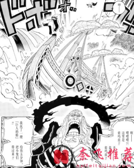 《海贼王》最BUG能力出现了！？伊姆的“魔气”到底有多逆天？