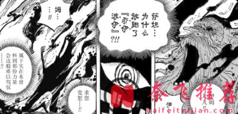 《海贼王》最BUG能力出现了！？伊姆的“魔气”到底有多逆天？