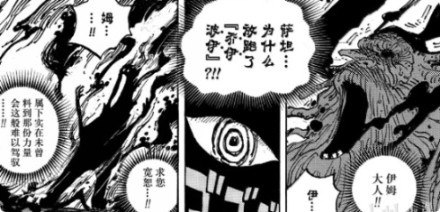 《海贼王》最BUG能力出现了！？伊姆的“魔气”到底有多逆天？