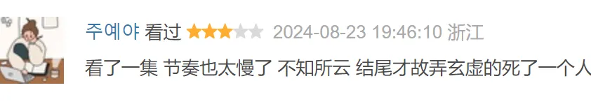 Netflix新上惊悚韩剧《无声蛙鸣》：神秘女子入住偏僻度假民宿露出女魔头本性！