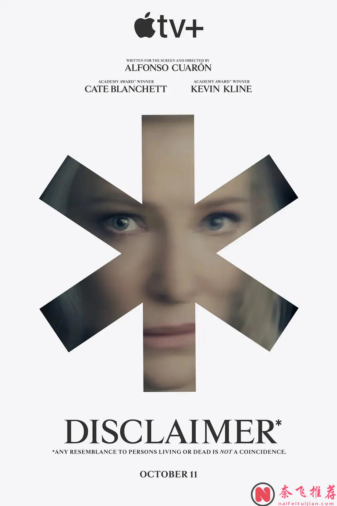 女神限制級新片《免責宣告/索命書》迴歸，真的太頂了