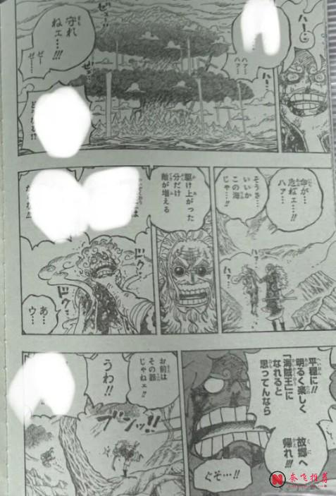 海賊王1190話全圖解說丨賈巴霸氣全開硬剛伊姆！世界之王終於開始流血了！