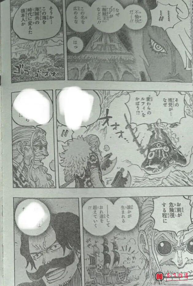 海賊王1190話全圖解說丨賈巴霸氣全開硬剛伊姆！世界之王終於開始流血了！