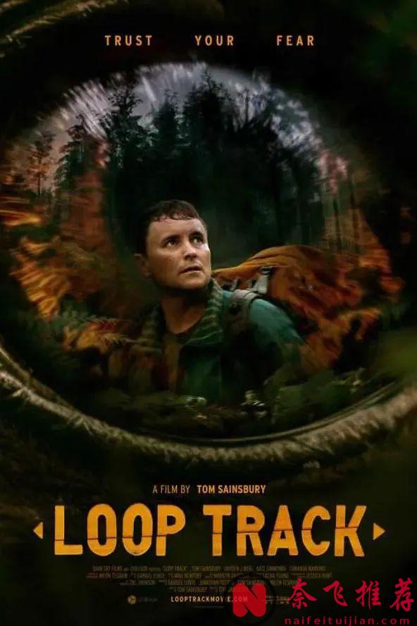 氛围超吓人的丛林惊悚片《环形轨道》，谜团不断出现，直到最后一幕...