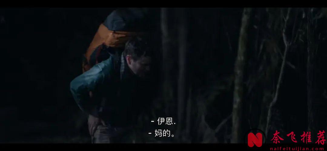 氛围超吓人的丛林惊悚片《环形轨道》，谜团不断出现，直到最后一幕...