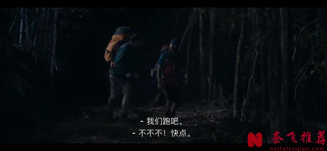 氛围超吓人的丛林惊悚片《环形轨道》，谜团不断出现，直到最后一幕...