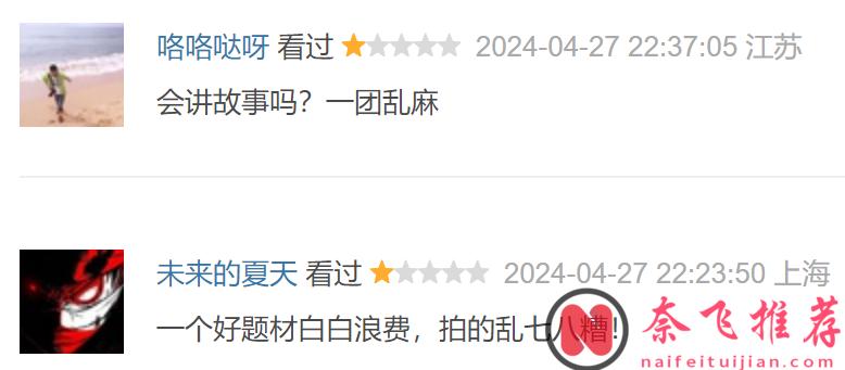 Netflix 花了300亿的末日大片，因为他毁了！