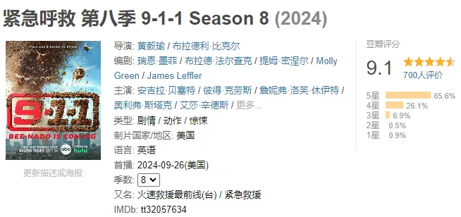 9.1分口碑炸裂「长寿片」《紧急呼救/火速救援最前线》！灾难片就得这么拍！