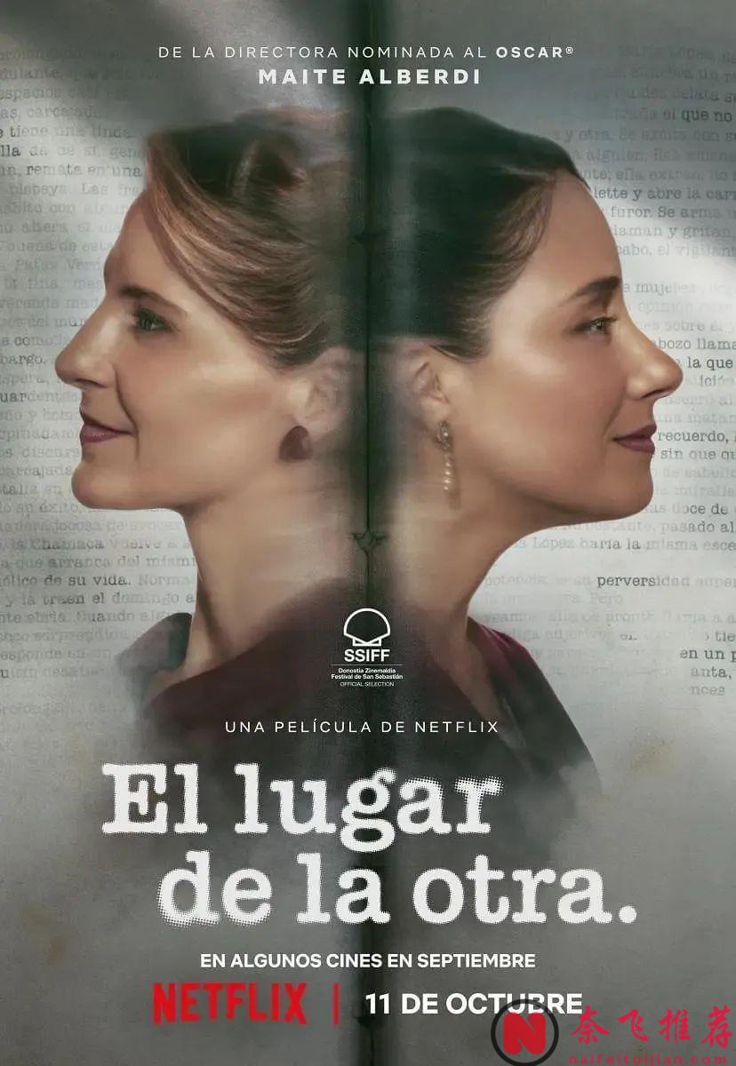 婚後生活壓抑的女主透過走進另一個女生的生活逐漸找回自我，Netflix最新犯罪片《她殺之心》！