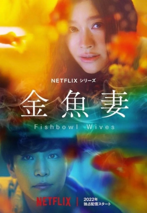 這5部Netflix爽劇！適合夜晚一個人帶上耳機獨自觀看！