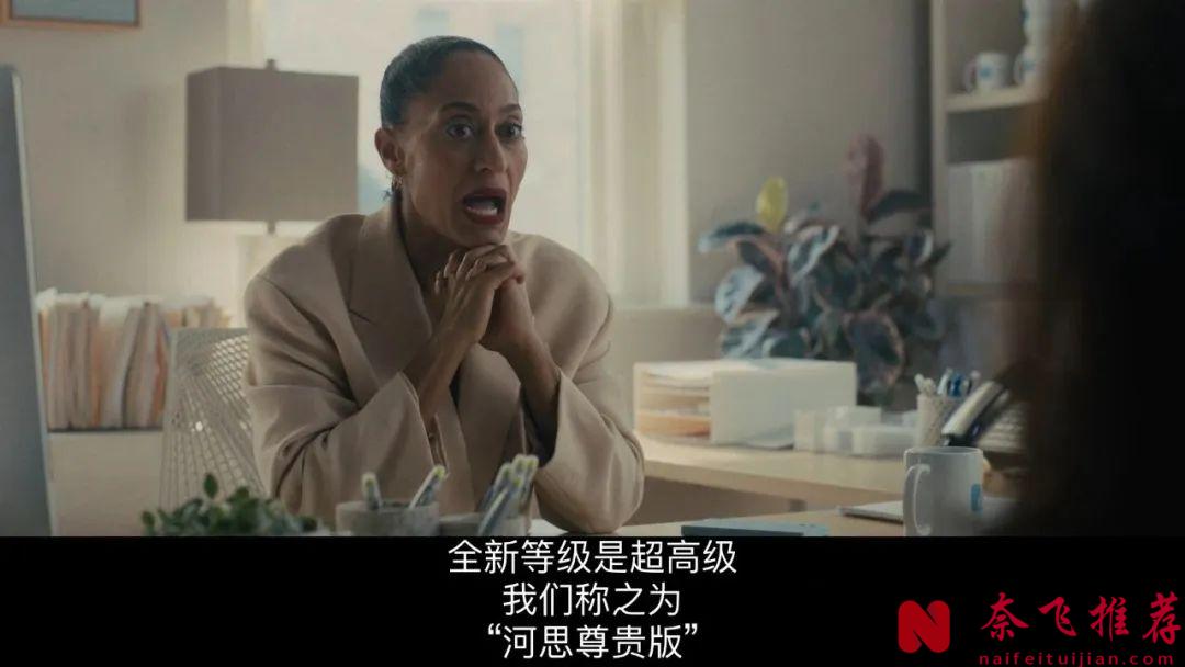 为救妻子买会员，却把她送进了"活体炼狱",《黑镜7》最疯一集来了！