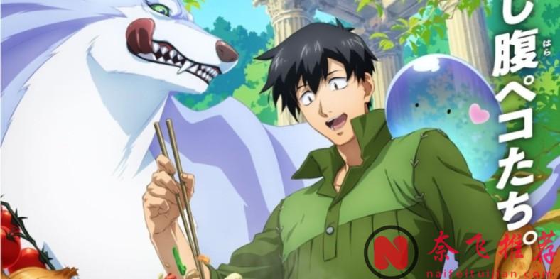 这16部番，把“吃”玩成了魔法召唤仪式