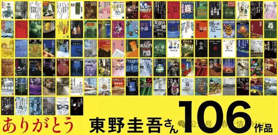 东野圭吾改编电影十佳：日本观众票选的嫌疑人X、白夜行等