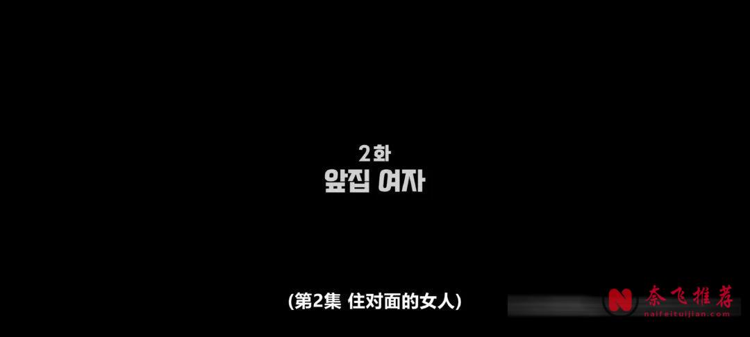 涨到8.2分，韩剧史上最黑色幽默的出轨剧《现在不是出轨的问题/现在不是外遇的问题》来了