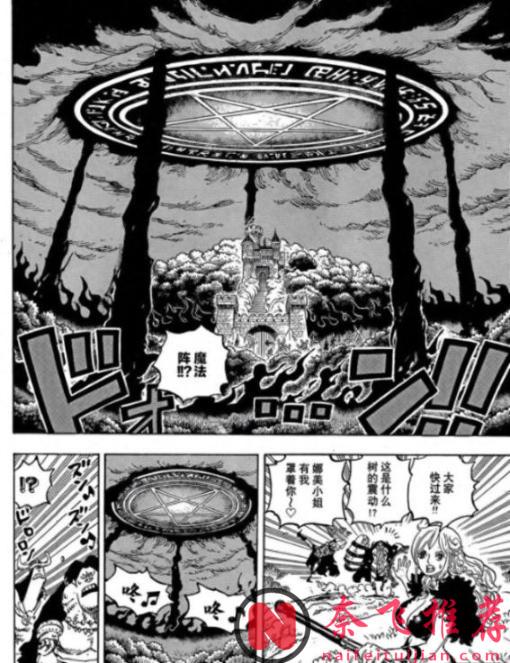 海賊王1180話：伊姆大人吃下惡魔果實，戰國攻打蜂巢島營救卡普