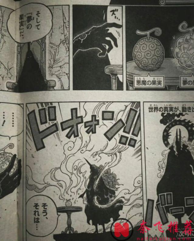 海賊王1180話：伊姆大人吃下惡魔果實，戰國攻打蜂巢島營救卡普