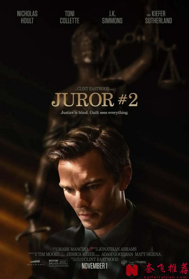 影史傳奇謝幕之作《二號陪審員》，口碑爆表，值得滿分！
