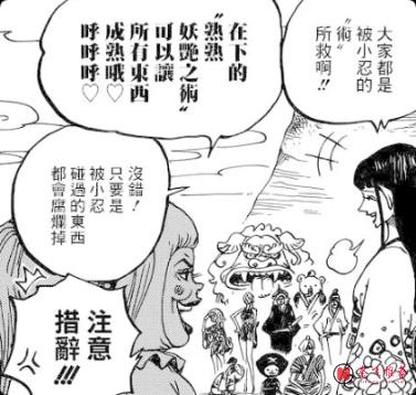 从伊姆契约到恶魔果实，海贼王里可能隐藏着一套神秘的时间法则！？