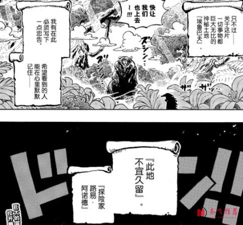 从伊姆契约到恶魔果实，海贼王里可能隐藏着一套神秘的时间法则！？