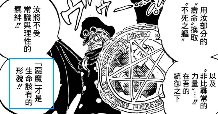 細思極恐！伊姆能力全解析：原來“惡魔”早就存在於海賊世界