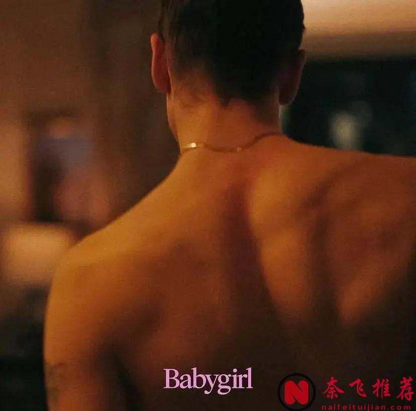 A24出品的《乖女孩/小心肝儿》，白富美CEO与小鲜肉员工大玩主仆游戏！