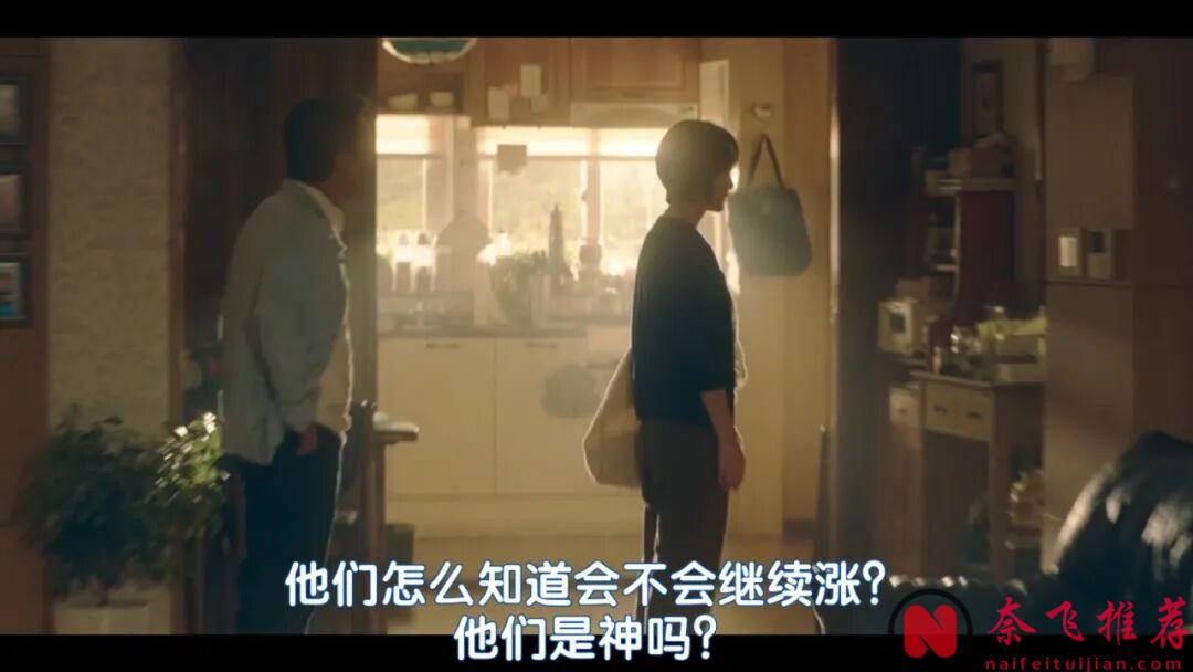 Netflix高能韩剧《金部长的梦想人生》，中年人的觉醒，节奏慢但很真诚