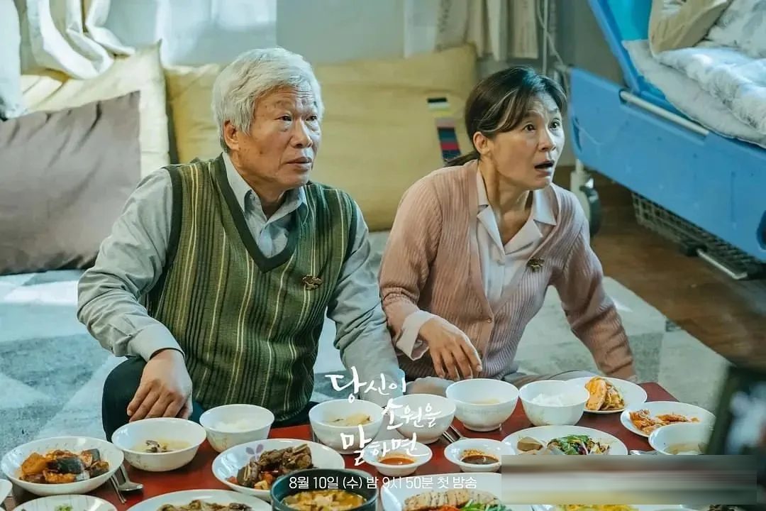 《若你说出愿望》：池昌旭与崔秀英，替临终病人圆最后一个心愿