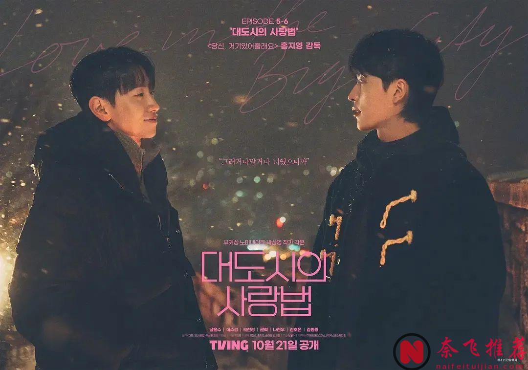 尺度與深度齊飛，這部神劇《大都市愛情法》給五星都嫌少