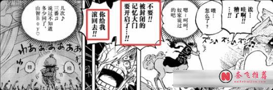 海賊王1196話提示丨山治血統因子覺醒！地獄之門打開夢魘再來！