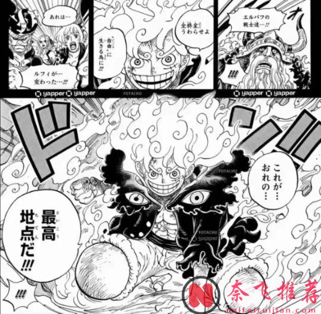海贼王1185话：路飞觉醒魔眼新能力，鲁文和坎德尔王妃前往圣地