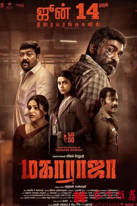 IMDB 3万人给出8.7高分印度片《因果报应/谁偷了垃圾桶？》，环环相扣，反转精彩不断！