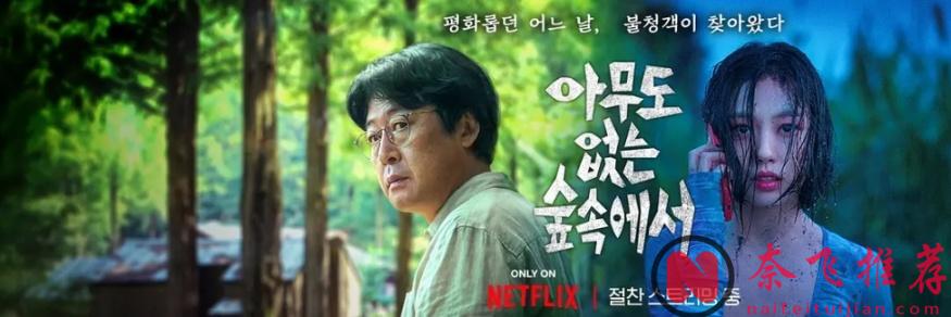 Netflix8集迷你韩剧《无声蛙鸣》，诠释什么叫真正的悬疑！