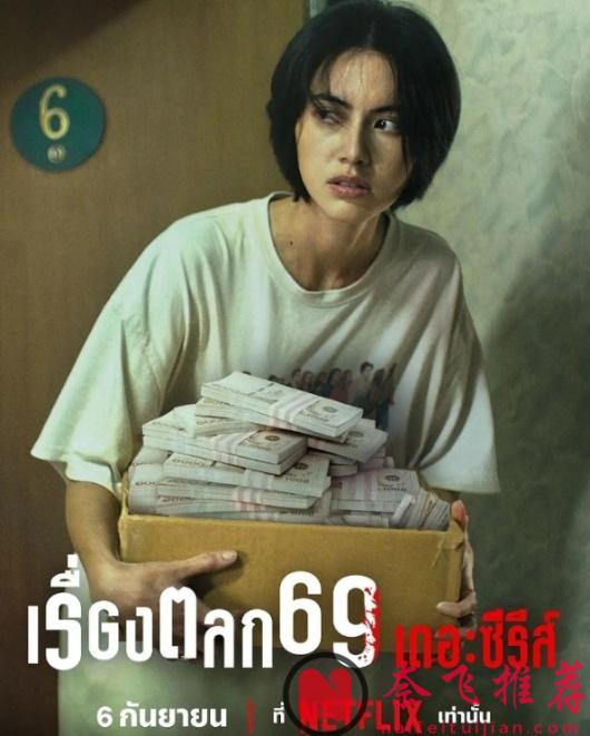 5部Netflix重口味泰剧，逆天剧情随时可能被下架