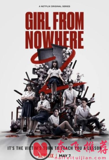 5部Netflix重口味泰剧，逆天剧情随时可能被下架