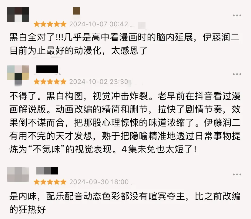 尺度逆天，滿屏重口，這部年度恐怖最佳《漩渦》有膽看嗎？