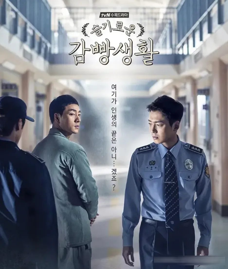 韩国二十部爆笑喜剧韩剧盘点:从《请回答1988》到《金秘书为何那样》
