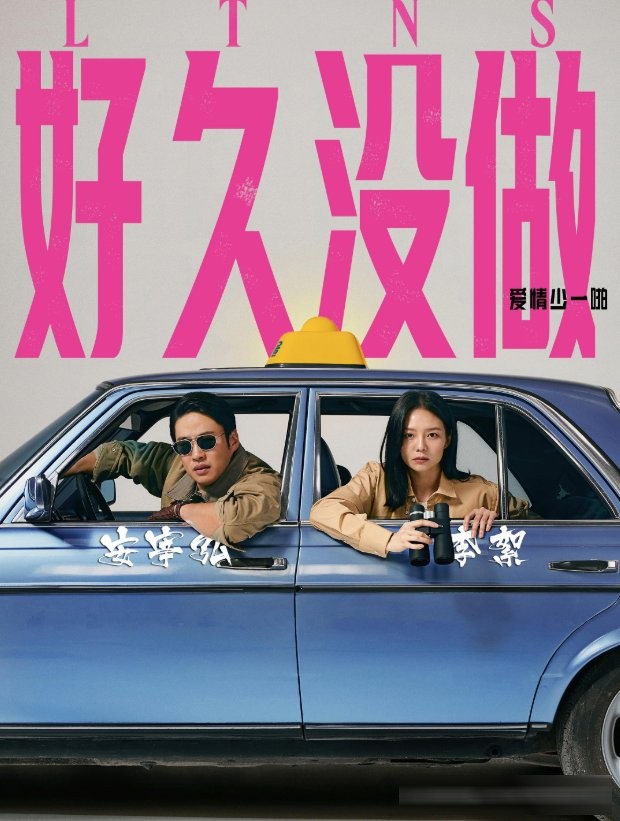 韩国二十部爆笑喜剧韩剧盘点:从《请回答1988》到《金秘书为何那样》