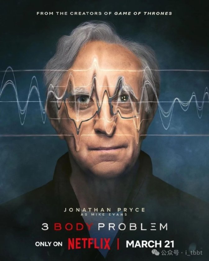 Netflix版《三体》终于要来啦！