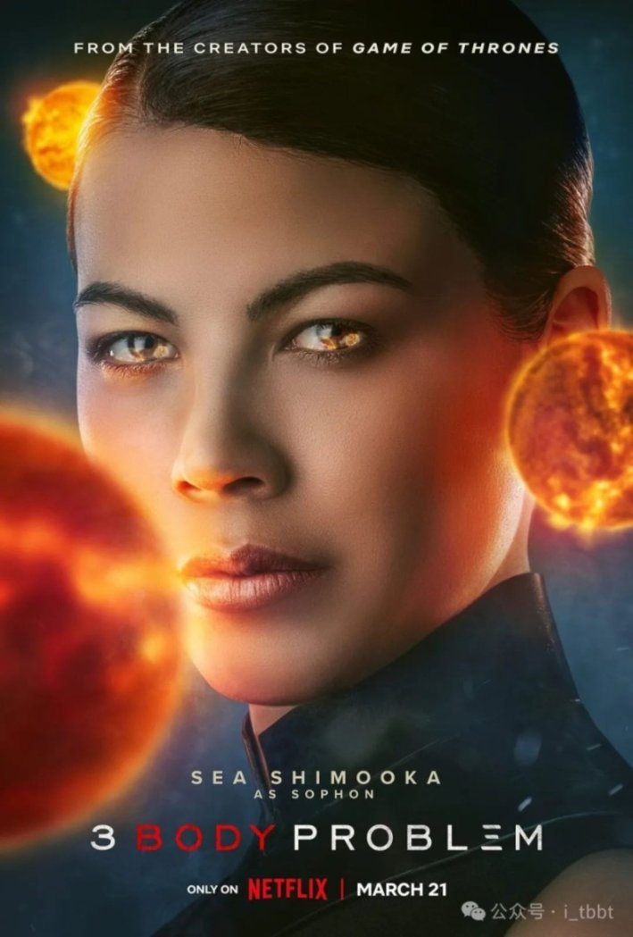 Netflix版《三体》终于要来啦！