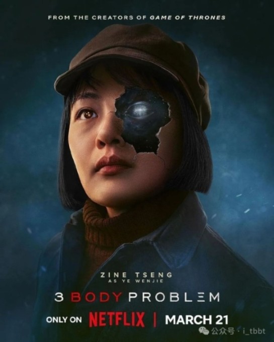 Netflix版《三体》终于要来啦！