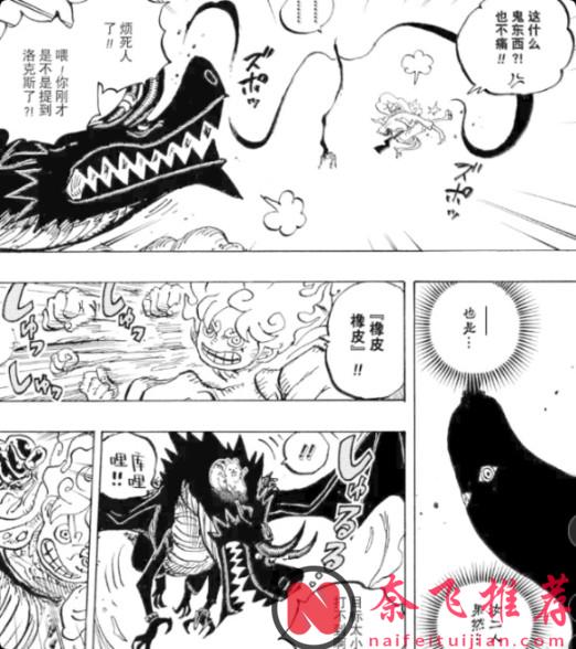 海贼王1183话情报补充丨伊姆承认杀害道山！雨之神秒杀巨人战士