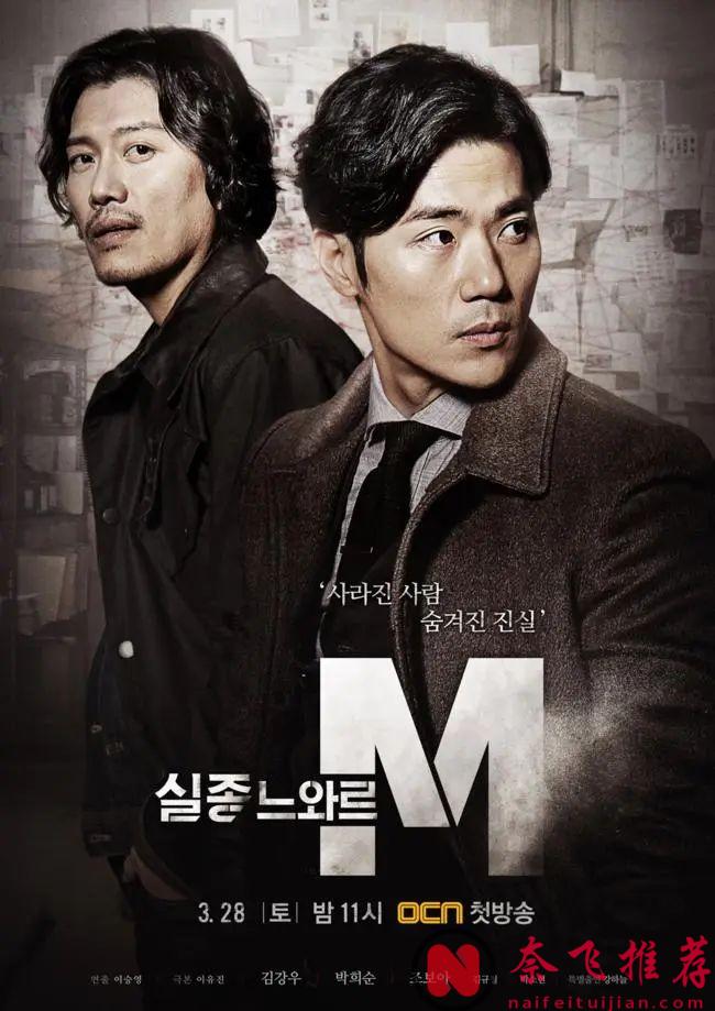 看過500部韓劇！挑選出最完美的八部韓國破案劇，一部比一部精彩