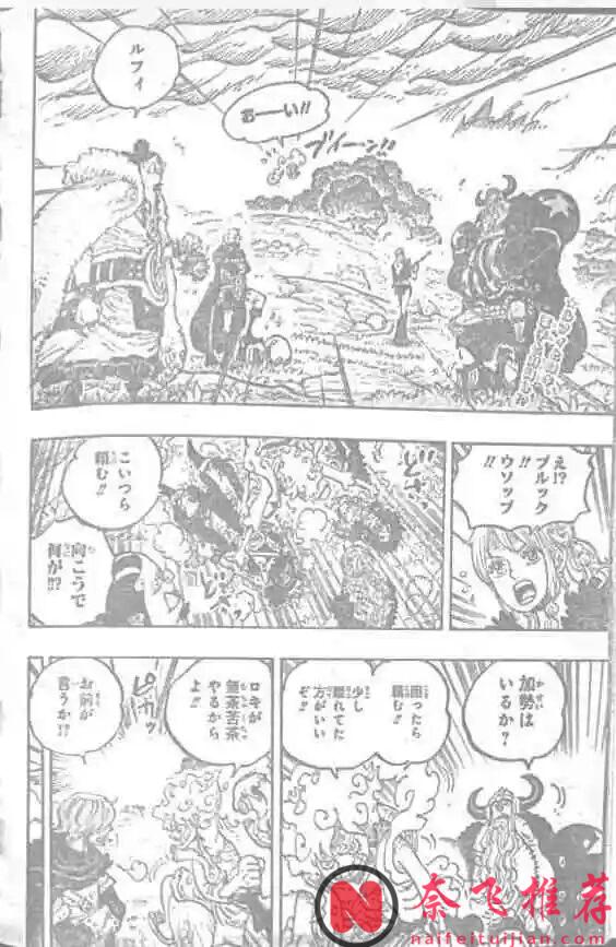 海賊王1178話完整版：洛基和尼卡擊敗伊姆大人，索瑪茲聖復活了