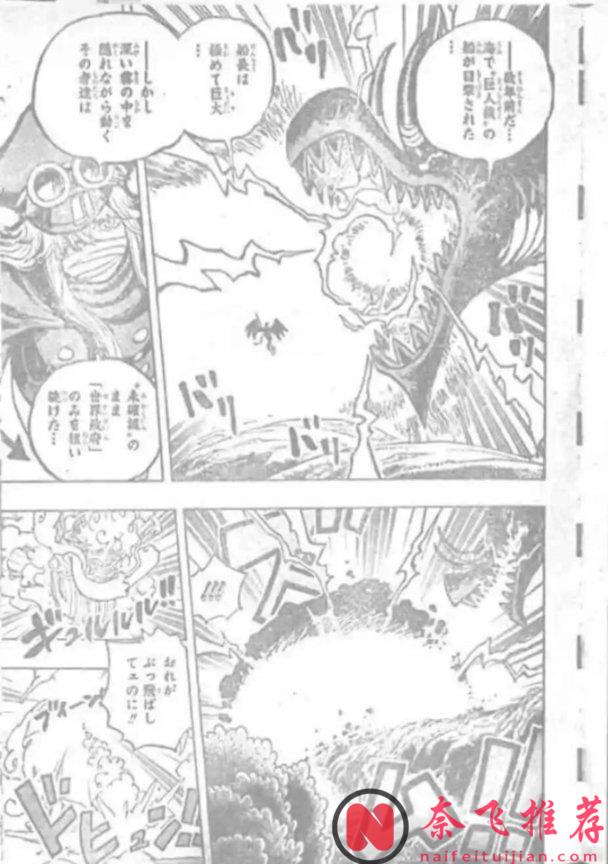 海賊王1178話完整版：洛基和尼卡擊敗伊姆大人，索瑪茲聖復活了