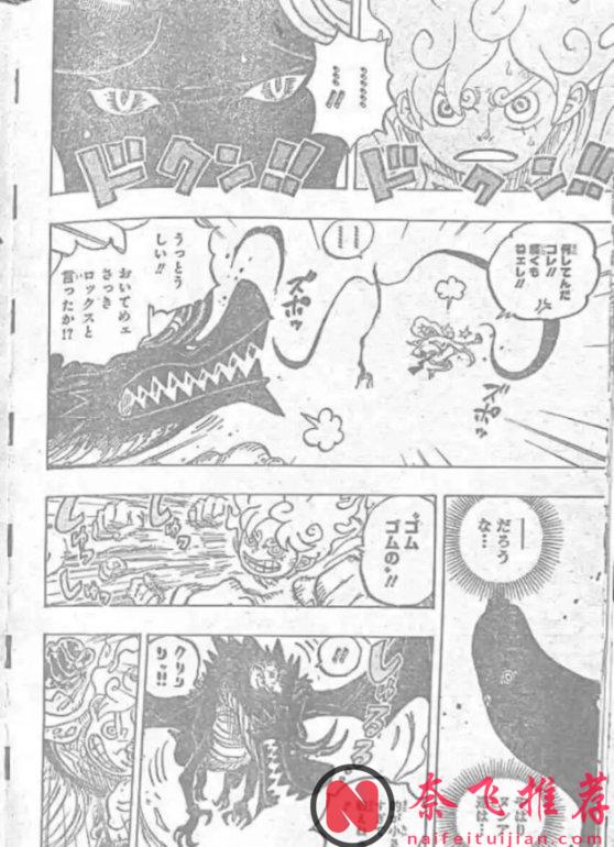 海賊王1178話完整版：洛基和尼卡擊敗伊姆大人，索瑪茲聖復活了