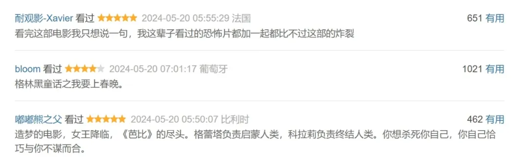 尺度大到咂舌，這R級影片《某種物質/完美物質/懼裂》，竟然斬獲國際大獎！