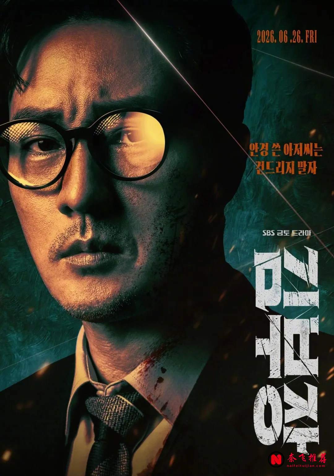 從《金部長》到《殺手媽咪》：韓劇的中年帶娃殺神時代