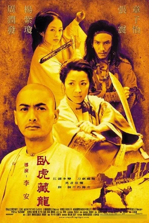 影史二十部经典武侠电影：从《侠女》到《卧虎藏龙》
